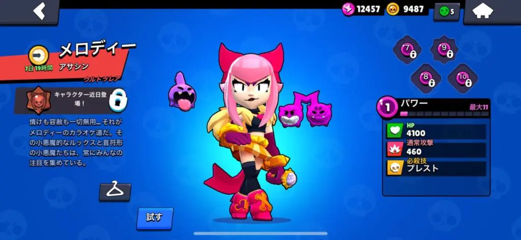 メロディー