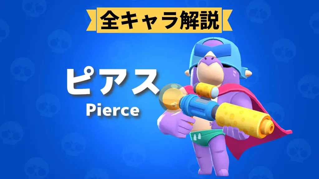 ピアスのアイキャッチ画像