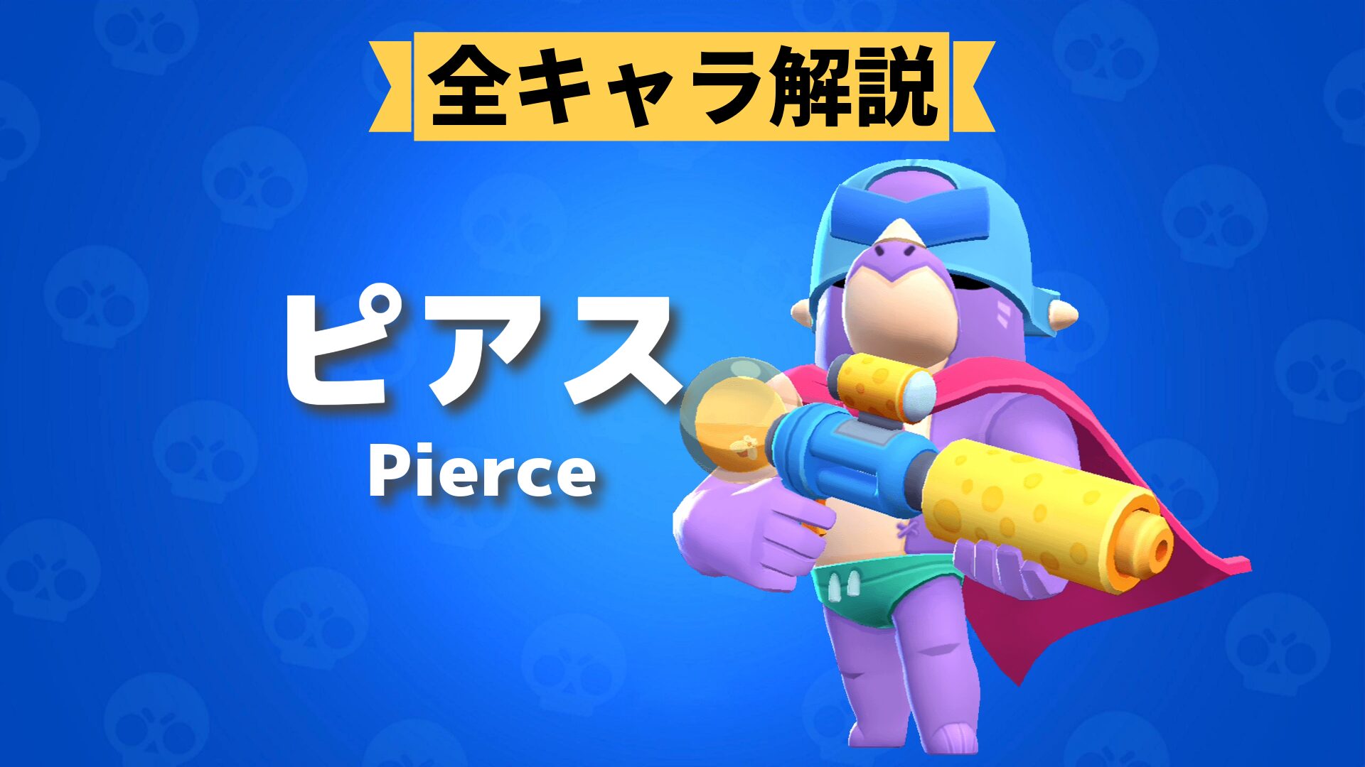 ピアスのアイキャッチ画像