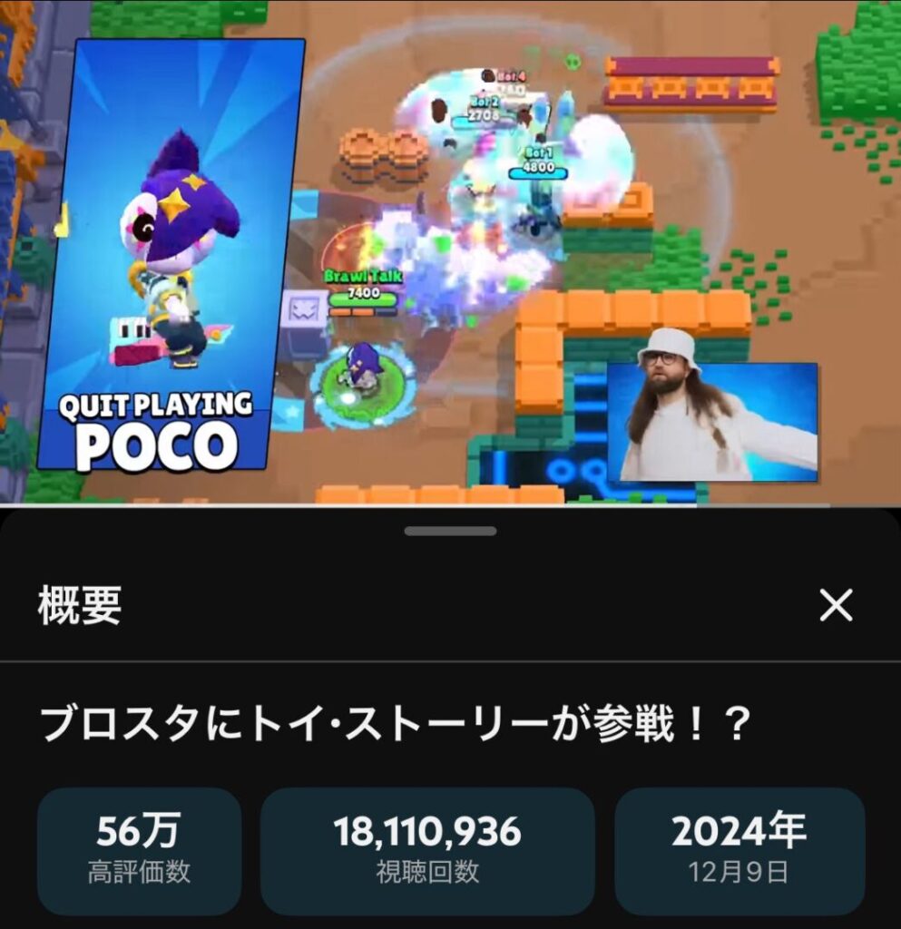 ブロスタ豆知識 その36 の2つ目の画像