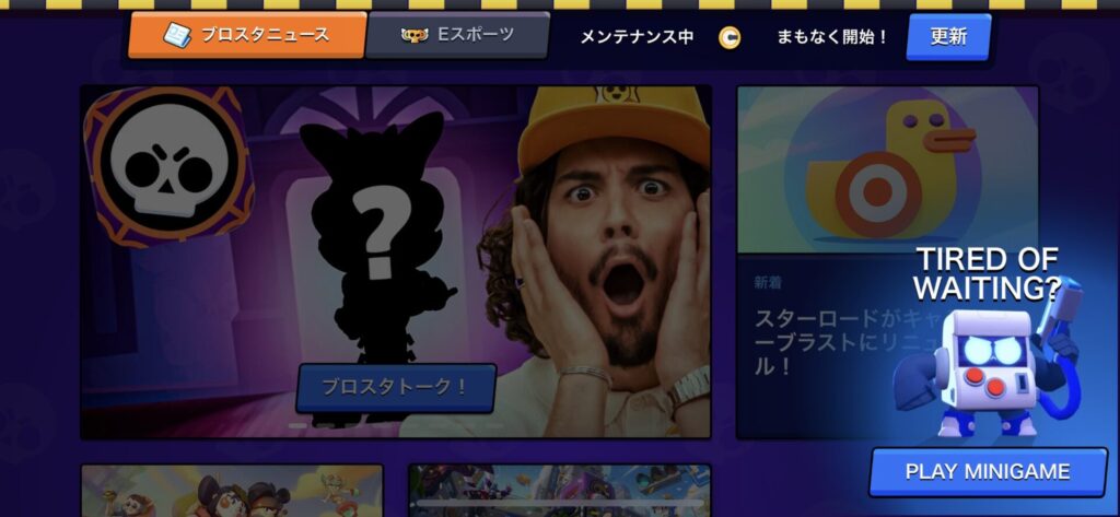 ブロスタ豆知識 その42 の1つ目の画像