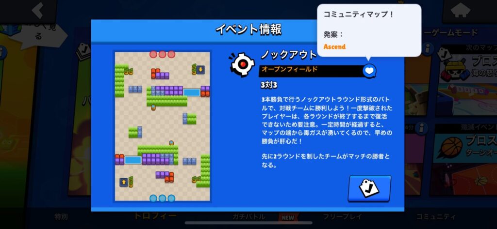 ブロスタ豆知識 その62の画像