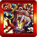 炎獄の巨獣 ウォッカ