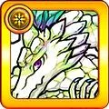 エメラルドドラゴン