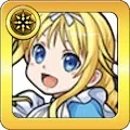 アリス・ツーベルクのアイコン