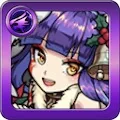 傾国のサンタ姫 妲己