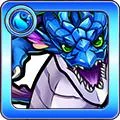 アクアドラゴン