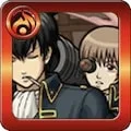 土方十四郎＆沖田総悟