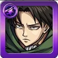 リヴァイ兵士長