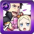 俺を選べ ベアトリス＆スバル
