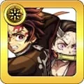 兄妹 竈門炭治郎＆竈門禰豆子
