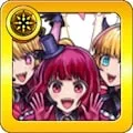 B小町 ルビー＆有馬かな＆MEMちょ