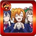 高坂穂乃果＆南 ことり＆園⽥海未
