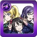 矢澤にこ＆絢瀬絵里＆東條 希
