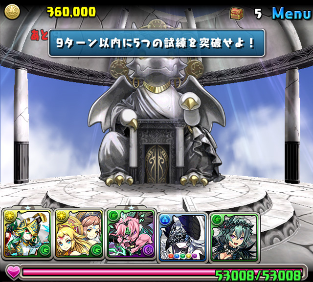 パズル試練の開始画面