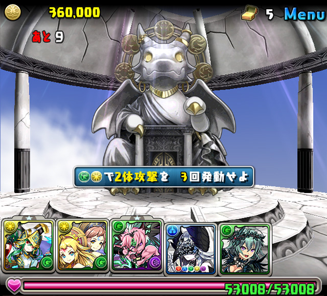パズル試練の課題が出た画面