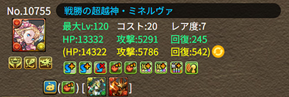 列強化×3を持つモンスターの覚醒（アップデート前）