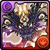 黒熾龍・ゴウテン