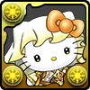 昼女神・メリディスハローキティ
