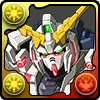 ユニコーンガンダム デストロイモード