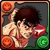 ハードパンチャー・幕之内一歩