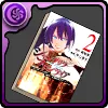 シャンフロの単行本2巻【アーサー・ペンシルゴン】