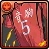 孤爪のユニフォーム