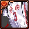 夜久のユニフォーム