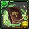 ハイターの聖典