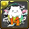 14周年記念たまドラ
