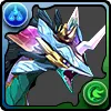 幻氷龍・ミラージュプレシオス