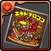 エキドナロココシール
