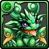 ハイエメラルドドラゴン