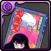 犬夜叉の単行本2巻