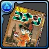 名探偵コナンの単行本1巻