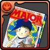 MAJORの単行本1巻
