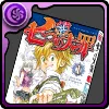 『七つの大罪』の単行本1巻