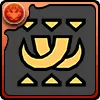 轟竜の重牙