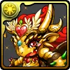 クイーンゴールドドラゴン