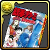 鉄拳チンミLegendsの単行本1巻