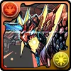 滅神機・ラグナロク＝ドラゴン