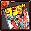 コラボサンデー