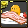 ぐでたま【ベーコンエッグ】