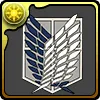 調査兵団の紋章
