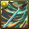 神刀・天極星黄龍