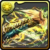 極・金狼牙弩【暉】