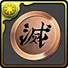 鬼滅の刃コラボメダル【銅】