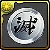 鬼滅の刃コラボメダル【銀】