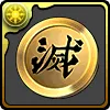 鬼滅の刃コラボメダル【金】