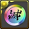 鬼滅の刃コラボメダル【虹】